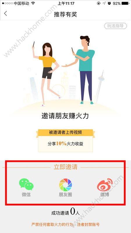火力视频怎么赚钱