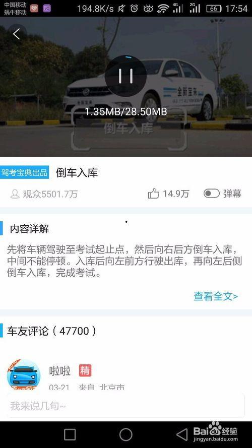 科二教程视频,轻松掌握驾驶技巧