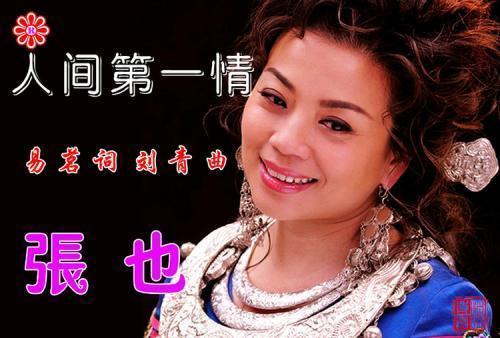 张也歌曲视频大全,经典旋律，情感共鸣