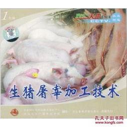 猪加工视频,从养殖到餐桌的华丽蜕变