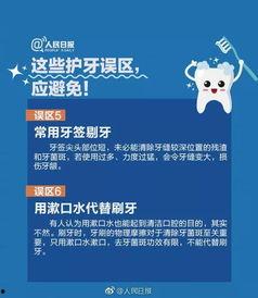 正确刷牙的视频,守护口腔健康