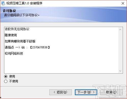 视频压缩免费软件